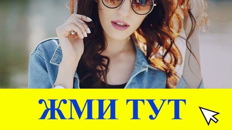 Купить наркотики в Усть-Катаве